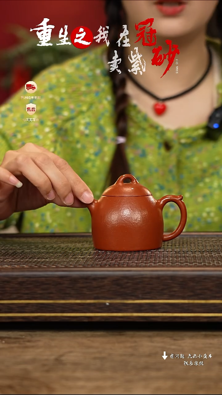 【闪购商品】紫砂茶壶冠砂茶器58