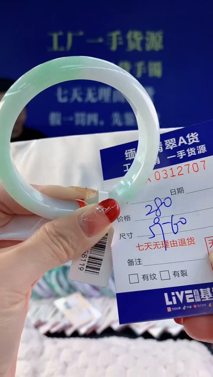 【闪购商品】翡翠手镯未镶嵌07天然A货翡翠