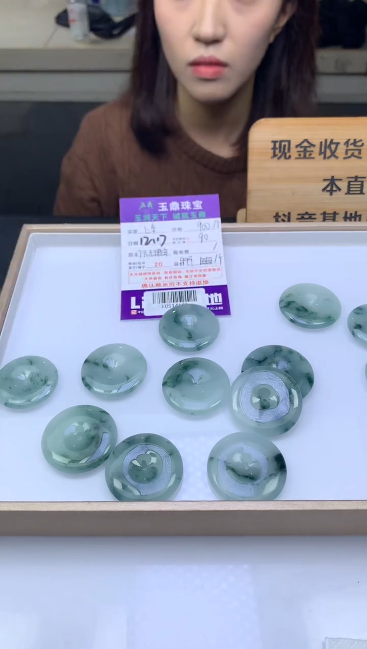 吊坠(不含链)未镶嵌翡翠多样性发其一 - F0514163