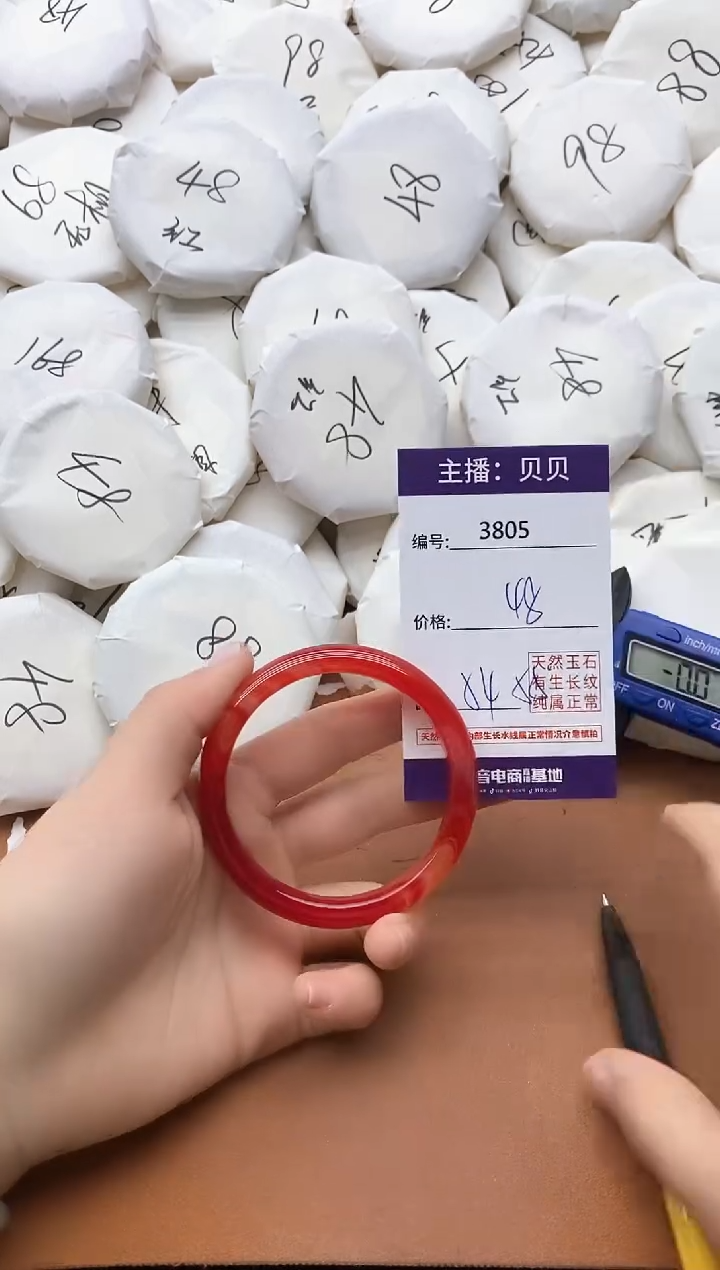 【闪购商品】玛瑙/玉髓手镯未镶嵌3805