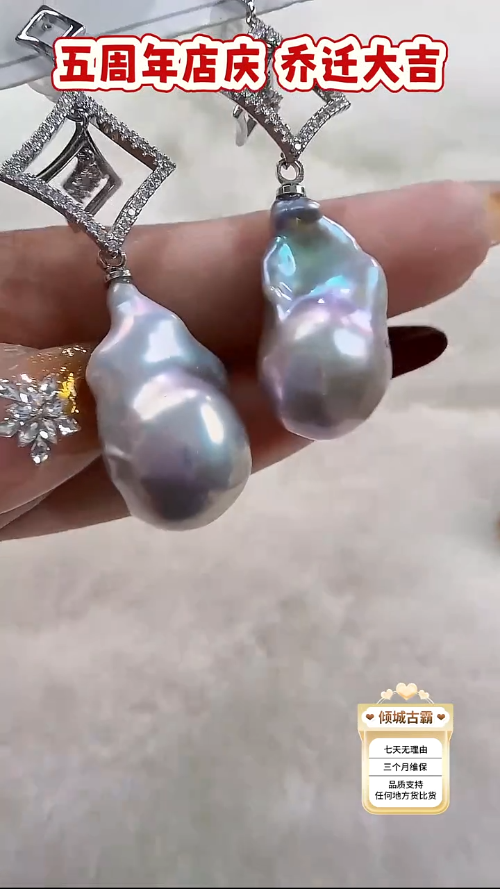 未镶嵌耳饰淡水珍珠458