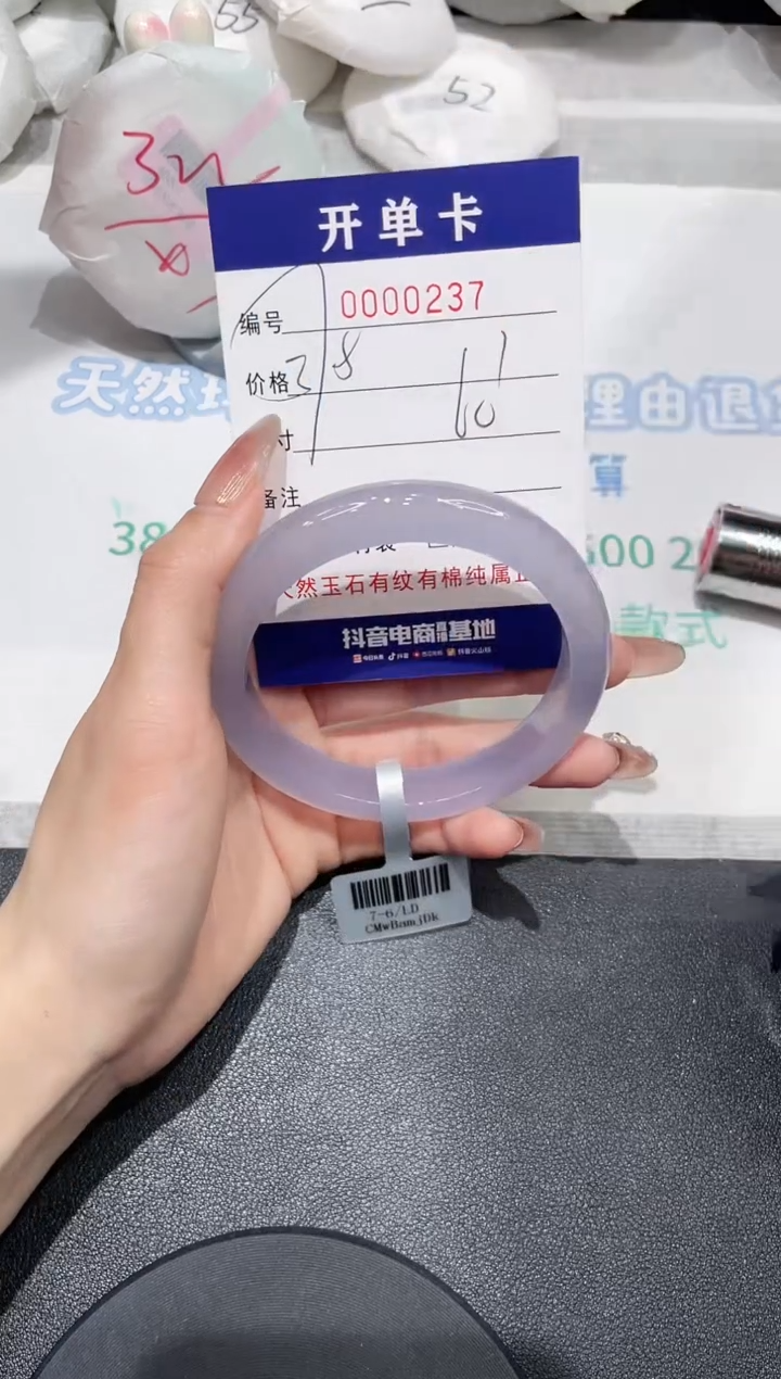 【闪购商品】玛瑙/玉髓手镯未镶嵌237