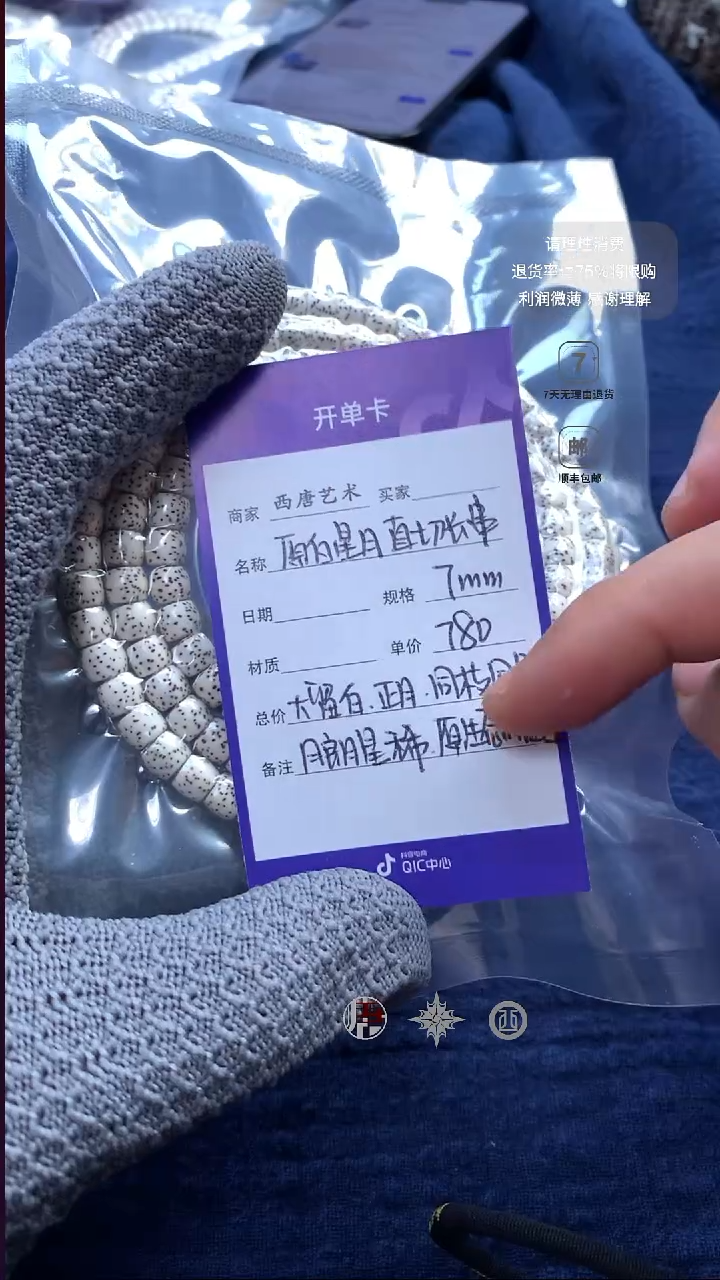 手串星月菩提骨瓷白大留白正月直切108长串7mm780-580