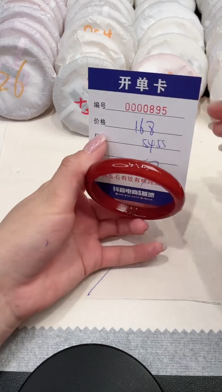 【闪购商品】玛瑙/玉髓手镯未镶嵌895