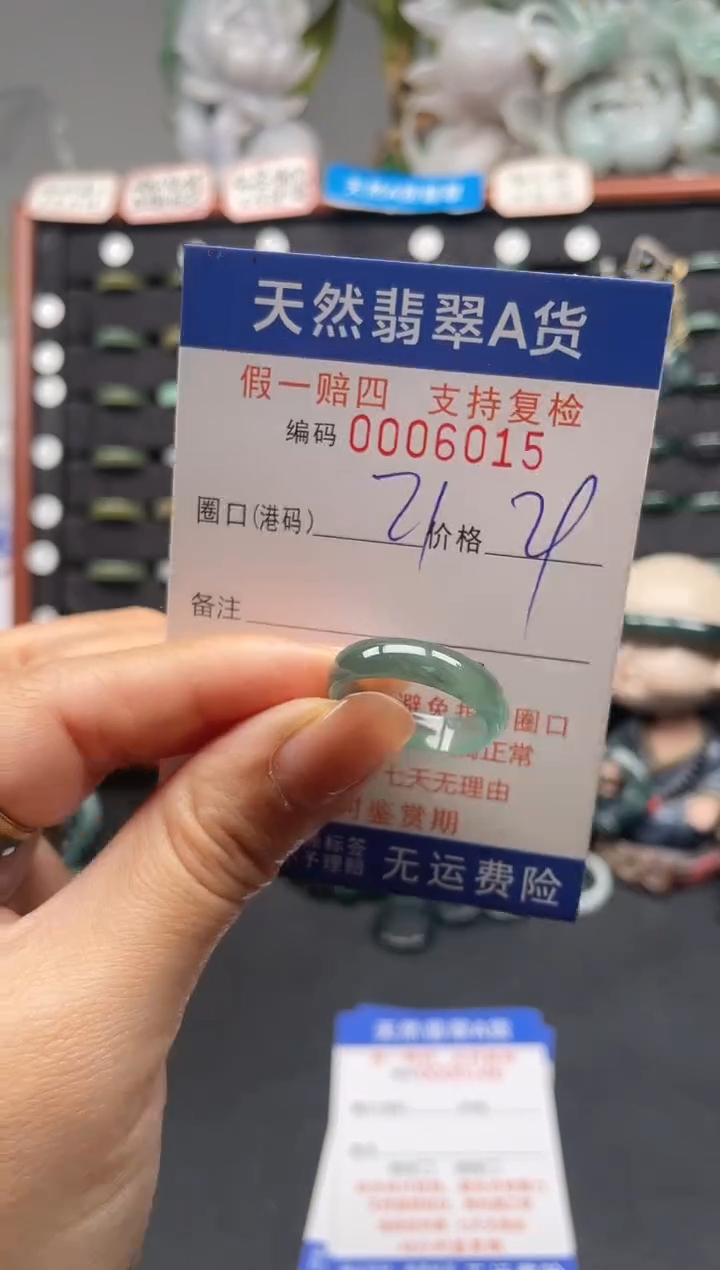 未镶嵌戒指翡翠21*6015