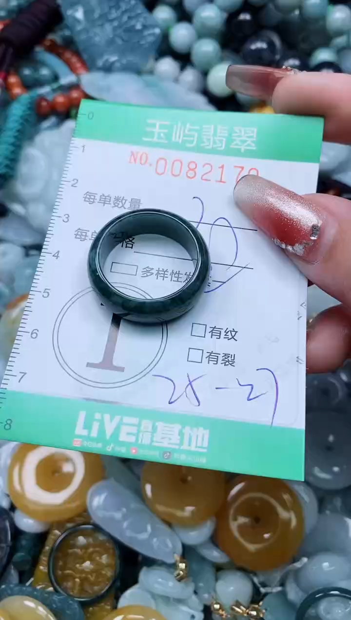 【闪购商品】翡翠颈饰未镶嵌闪购0082170