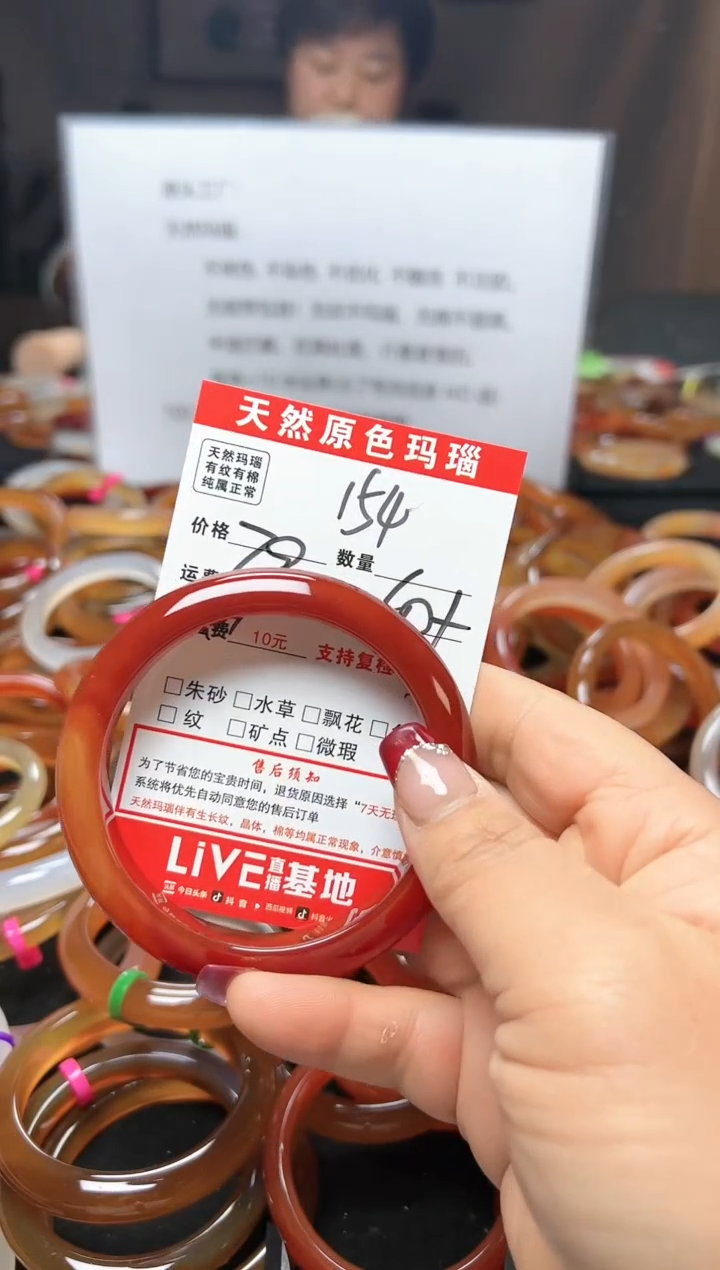 【闪购商品】玛瑙/玉髓手镯未镶嵌154