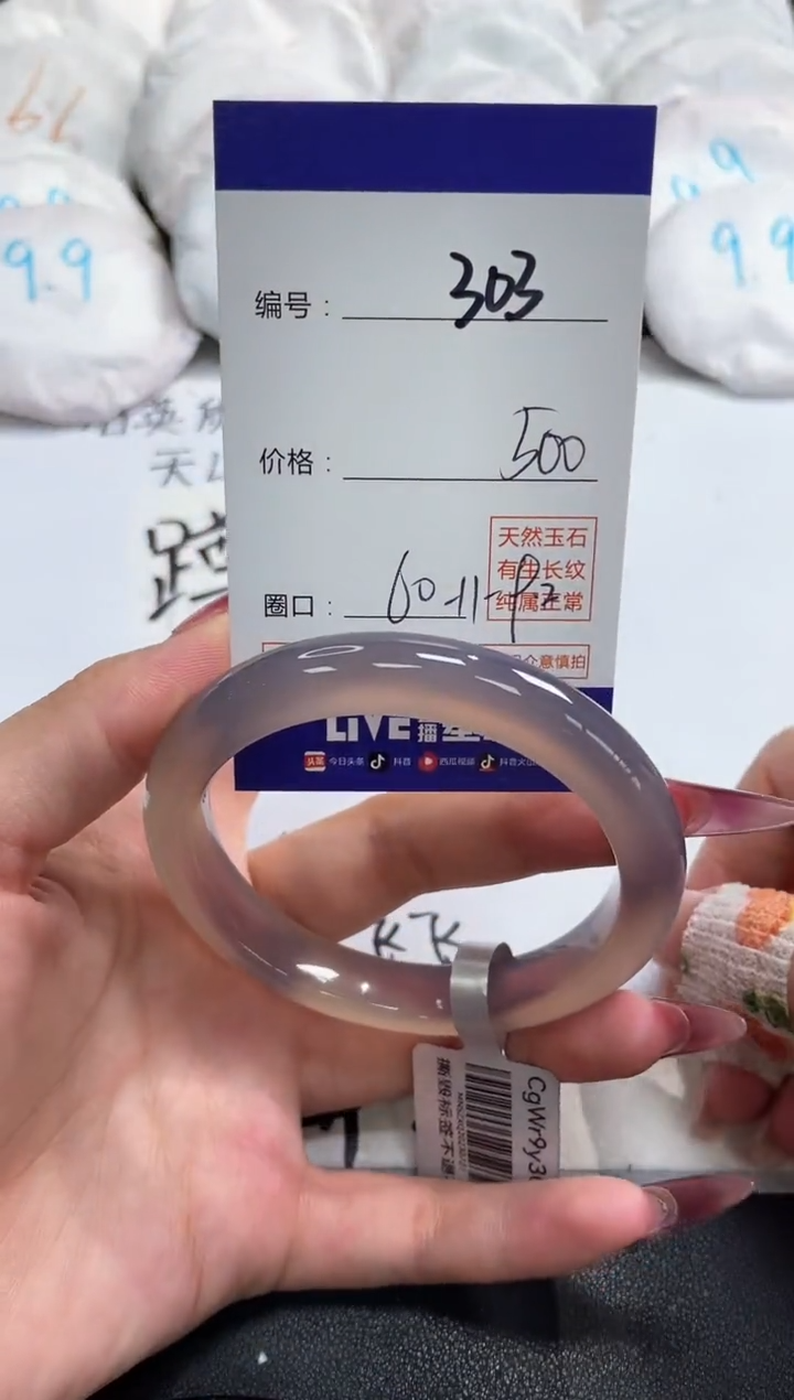 【闪购商品】玛瑙/玉髓手镯未镶嵌303