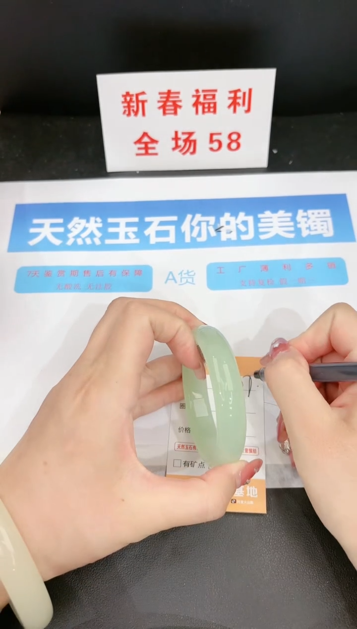 【闪购商品】石英质玉手镯未镶嵌127c 