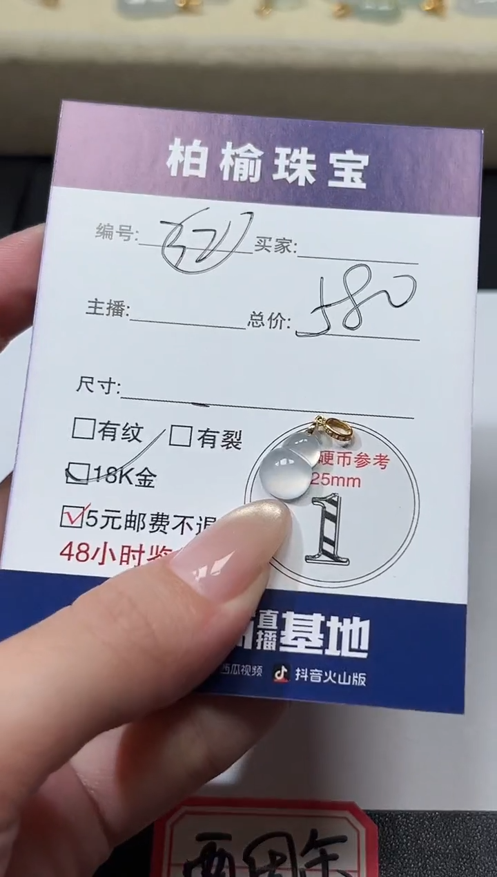 颈饰18K金镶嵌翡翠32葫芦