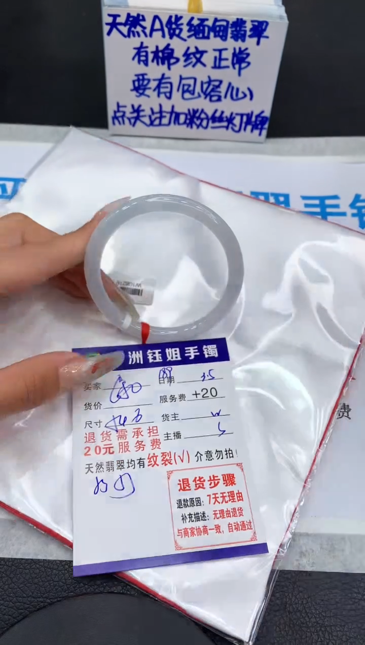 【闪购商品】翡翠手镯未镶嵌1111111111