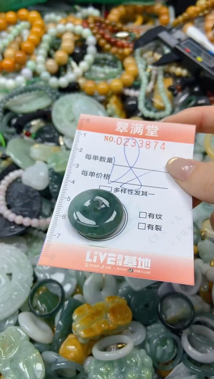 未镶嵌挂件翡翠闪购0233874
