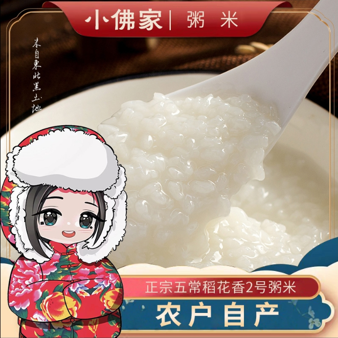 2025年新粥米粥米5斤10斤装碎米粒优质小粒煮粥