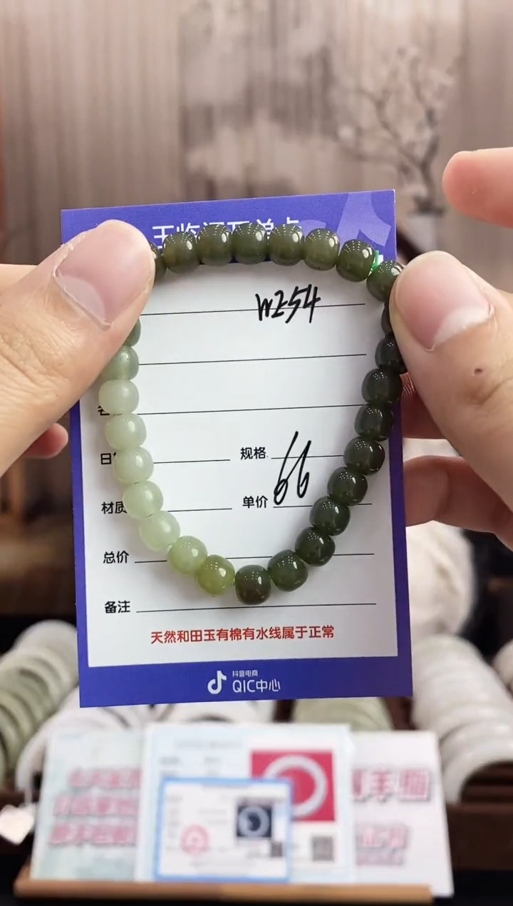 未镶嵌手串和田玉WE54微色差