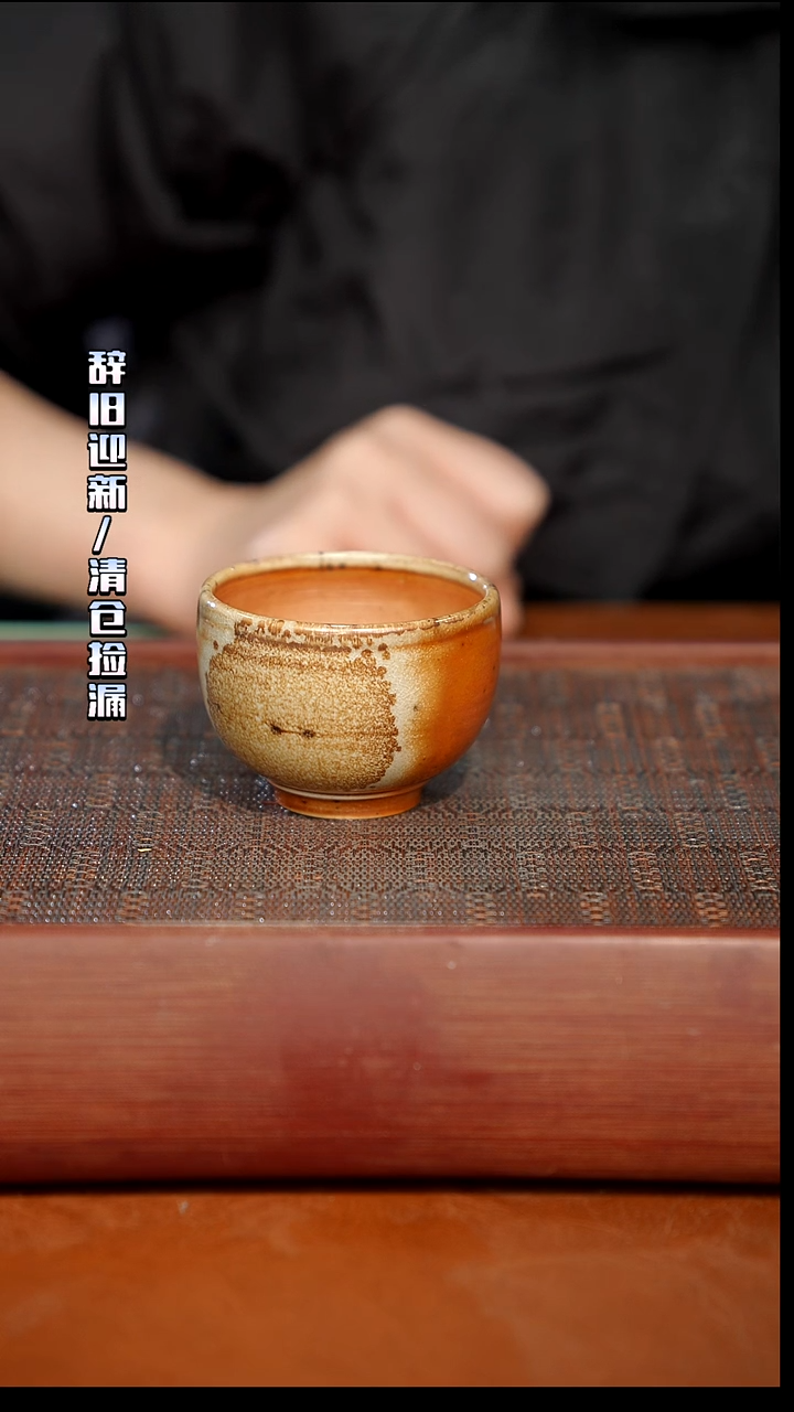 陶瓷奢瓷/瑞寅柴烧茶器（杯子）164