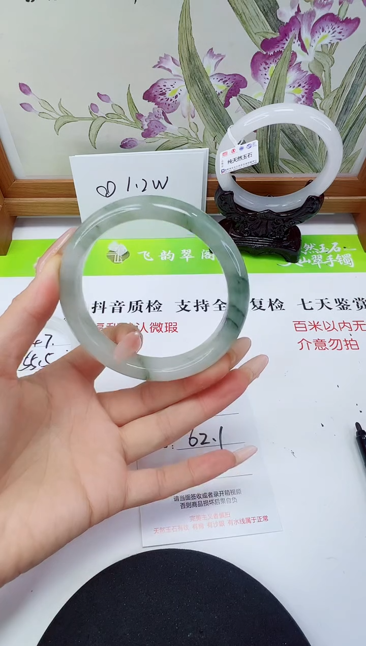 未镶嵌手镯石英岩玉148-62/63