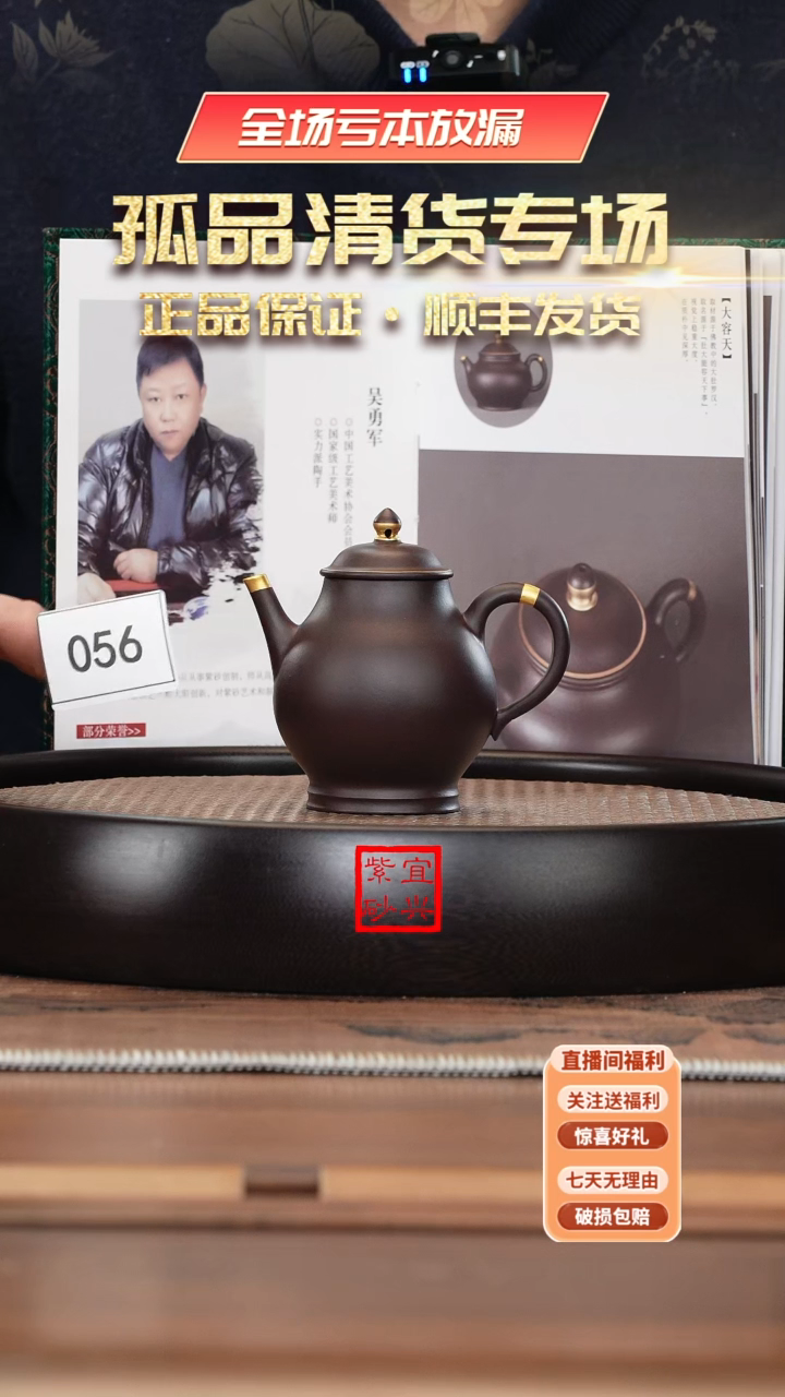 【闪购商品】紫砂茶壶《清》《超哥》宜兴紫砂壶56