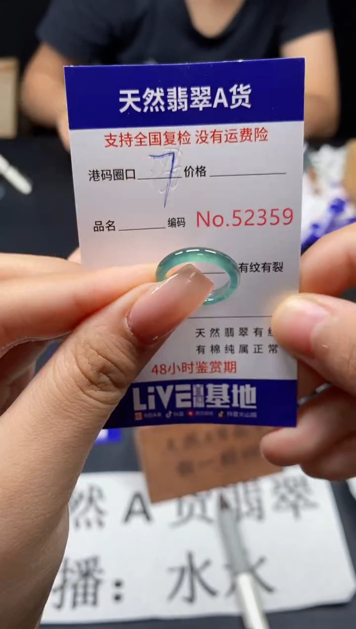 未镶嵌戒指翡翠天然A货翡翠2359