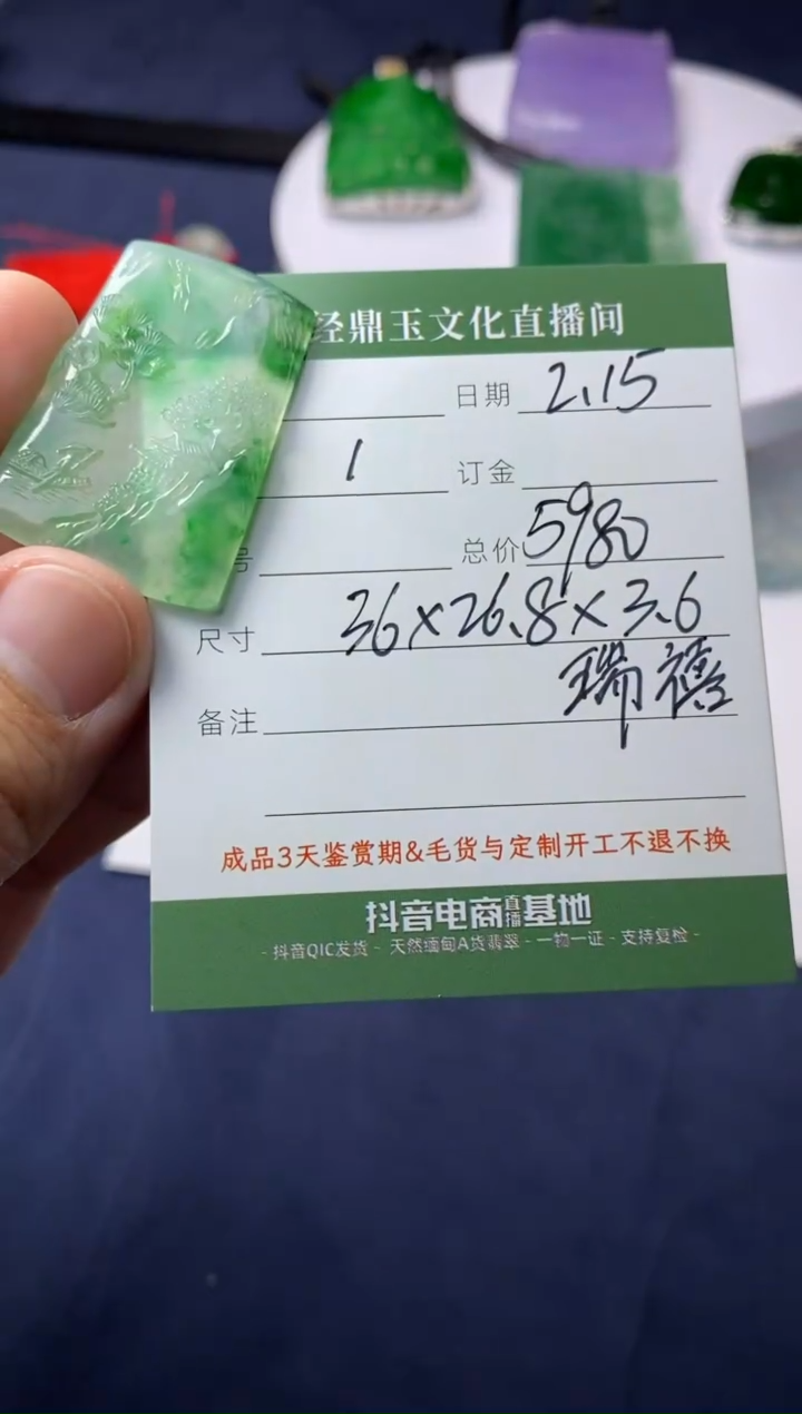 【闪购商品】定制翡翠未镶嵌山水