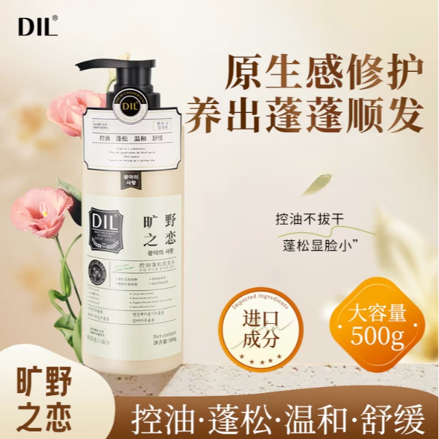 选用韩国进口原料&DIL旷野之恋控油蓬松洗发水500g