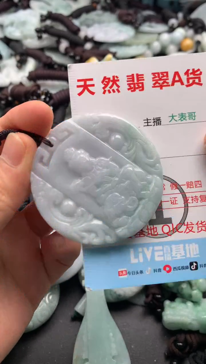 【闪购商品】翡翠吊坠(不含链)未镶嵌1