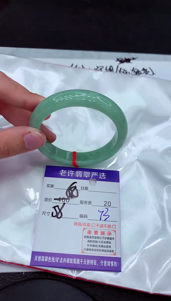 【闪购商品】翡翠手镯未镶嵌111111111111