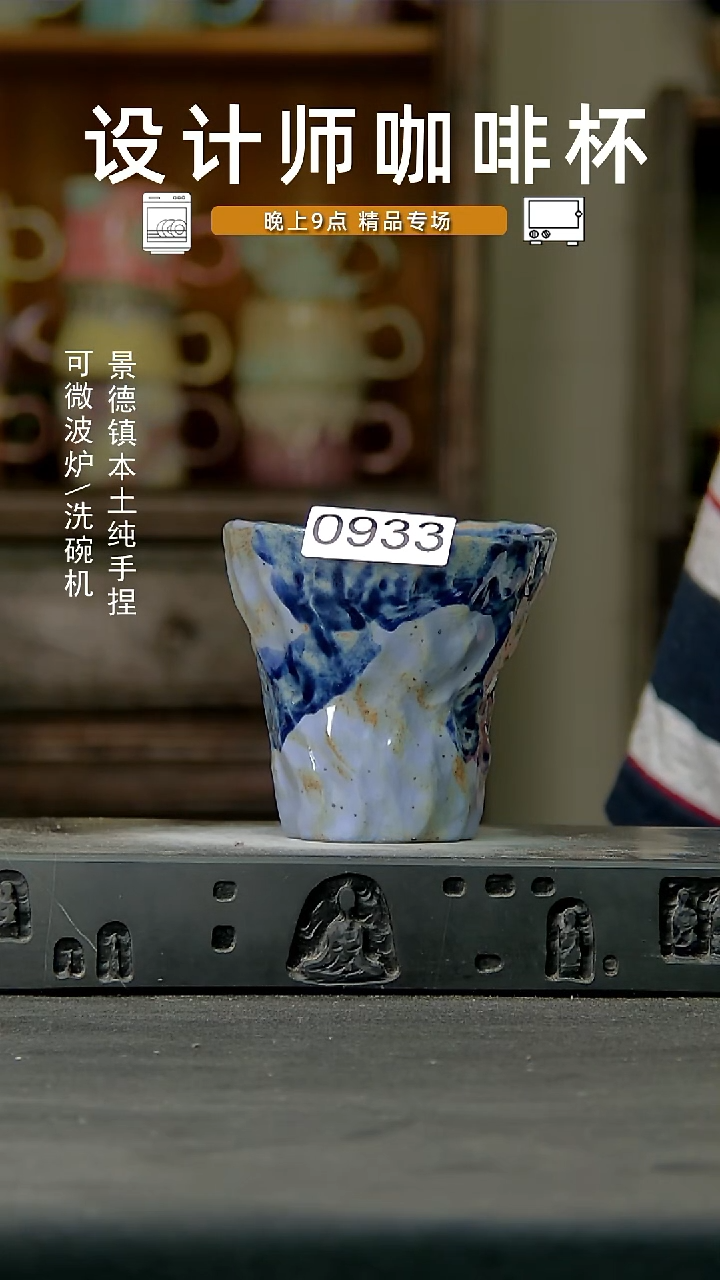 932设计师手作，一物一拍