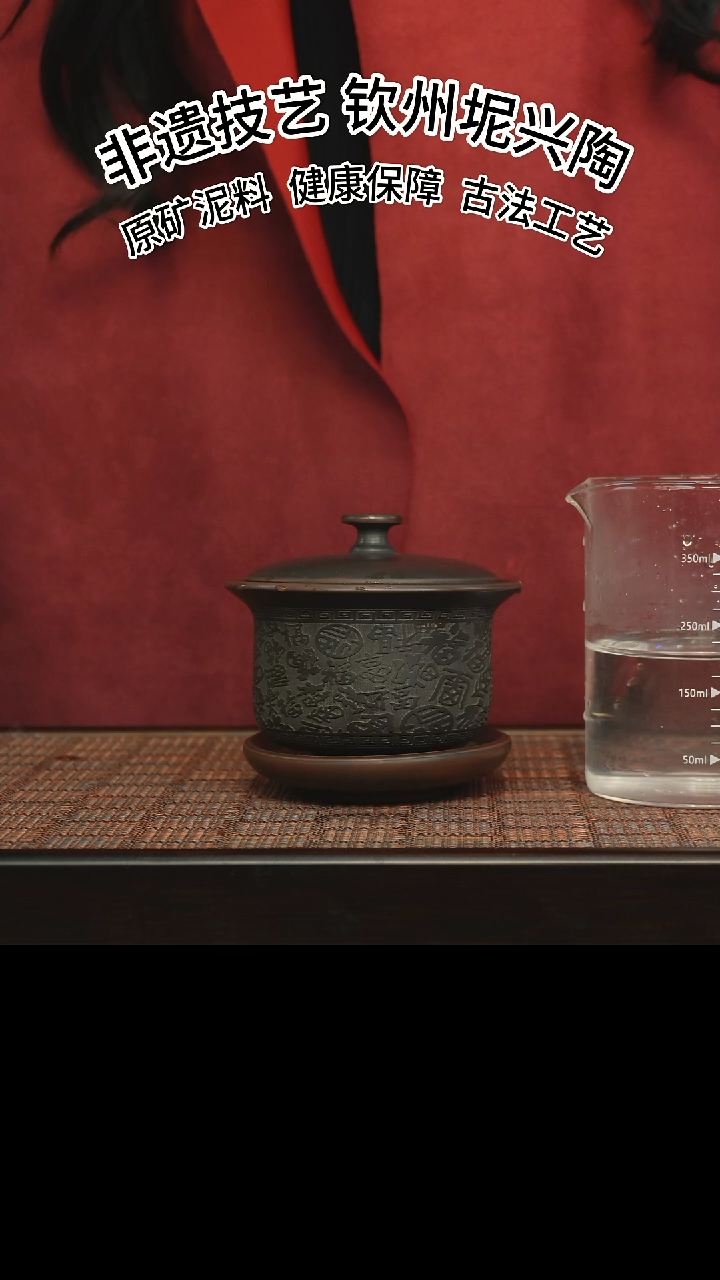 【闪购商品】百福坭兴陶窑变三才盖碗150cc