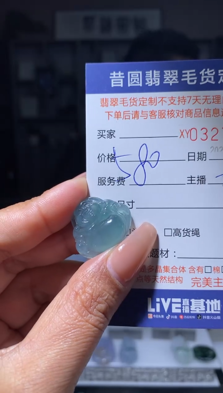 【闪购商品】定制翡翠未镶嵌翡翠327144