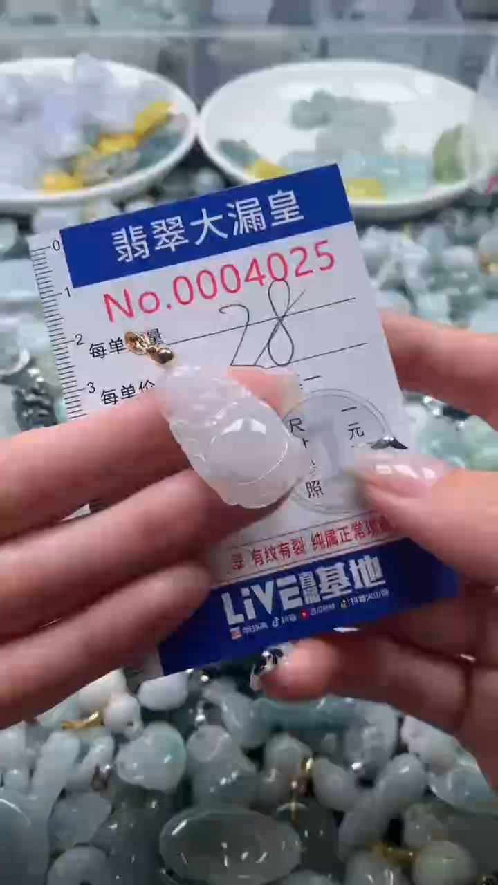 【闪购商品】翡翠吊坠(不含链)未镶嵌4025