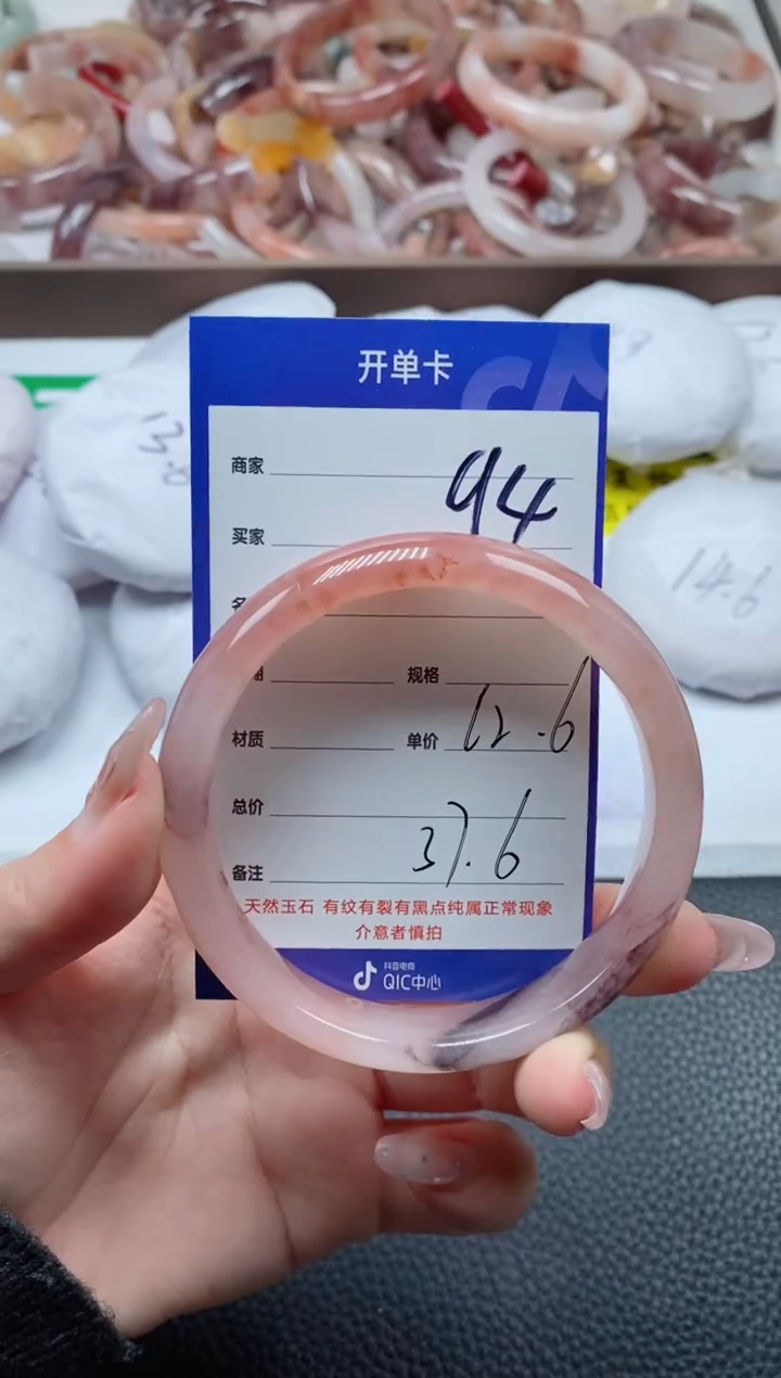 【闪购商品】石英质玉手镯未镶嵌94-62