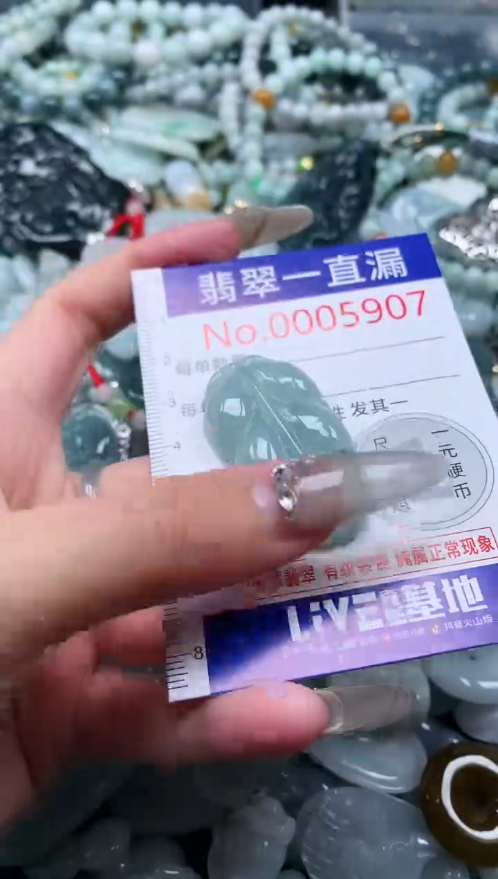 【闪购商品】翡翠吊坠(不含链)未镶嵌5907