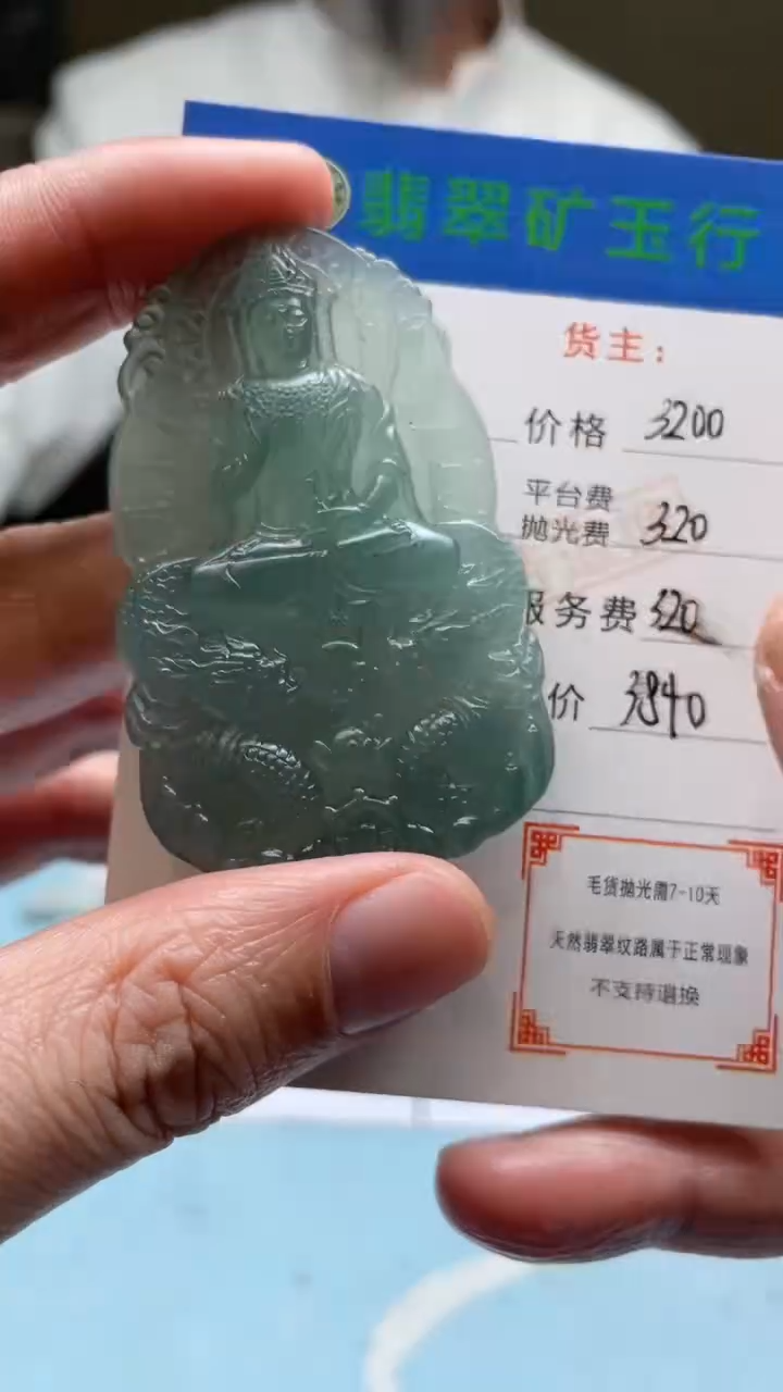 未镶嵌定制翡翠用****3-毛货-不退不换