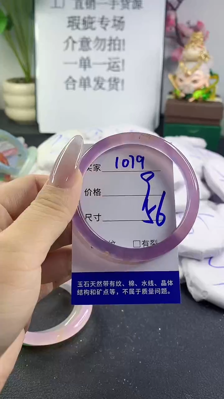 手镯玛瑙/玉髓未镶嵌1079