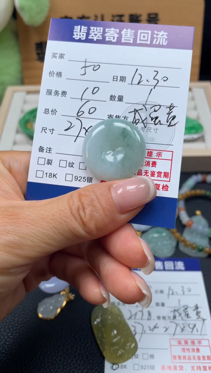 颈饰未镶嵌翡翠10152748