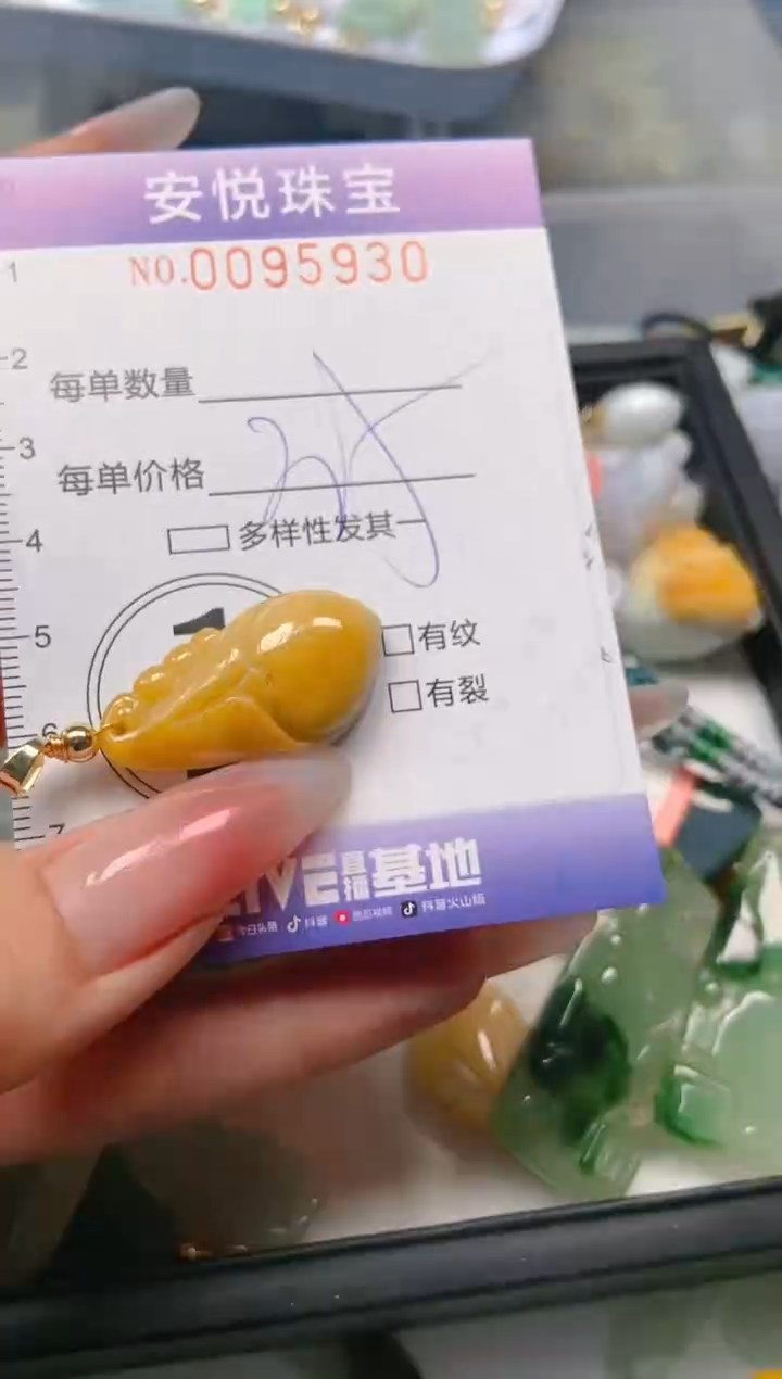 【闪购商品】翡翠颈饰未镶嵌闪购0095930