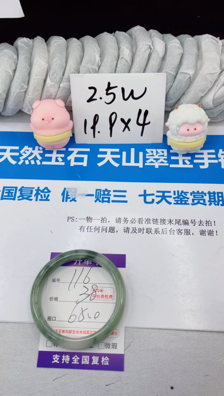 【闪购商品】石英质玉手镯合金116-65.0