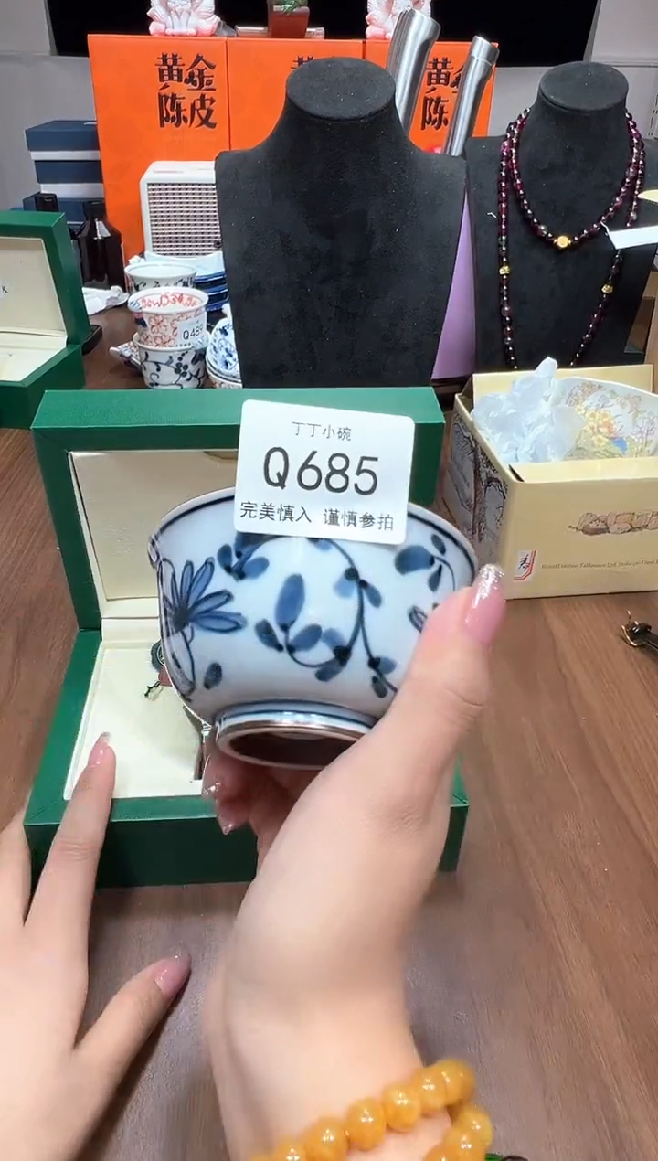 瓷片Q685              