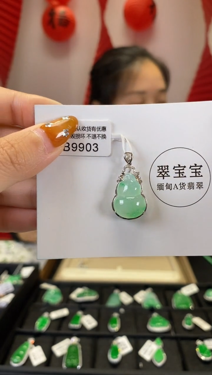 【闪购商品】翡翠颈饰18K金镶嵌B9903 葫芦 含运营费