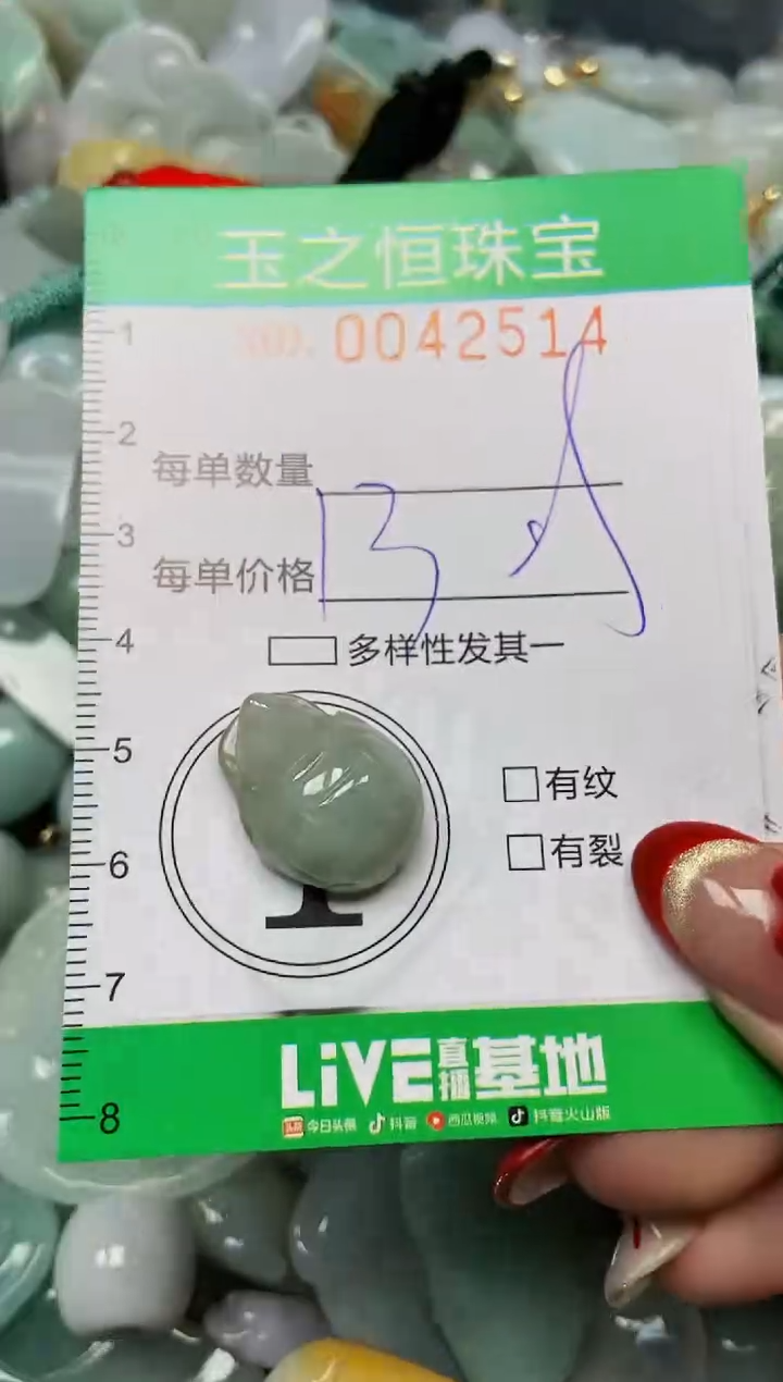 【闪购商品】翡翠颈饰未镶嵌闪购0042514