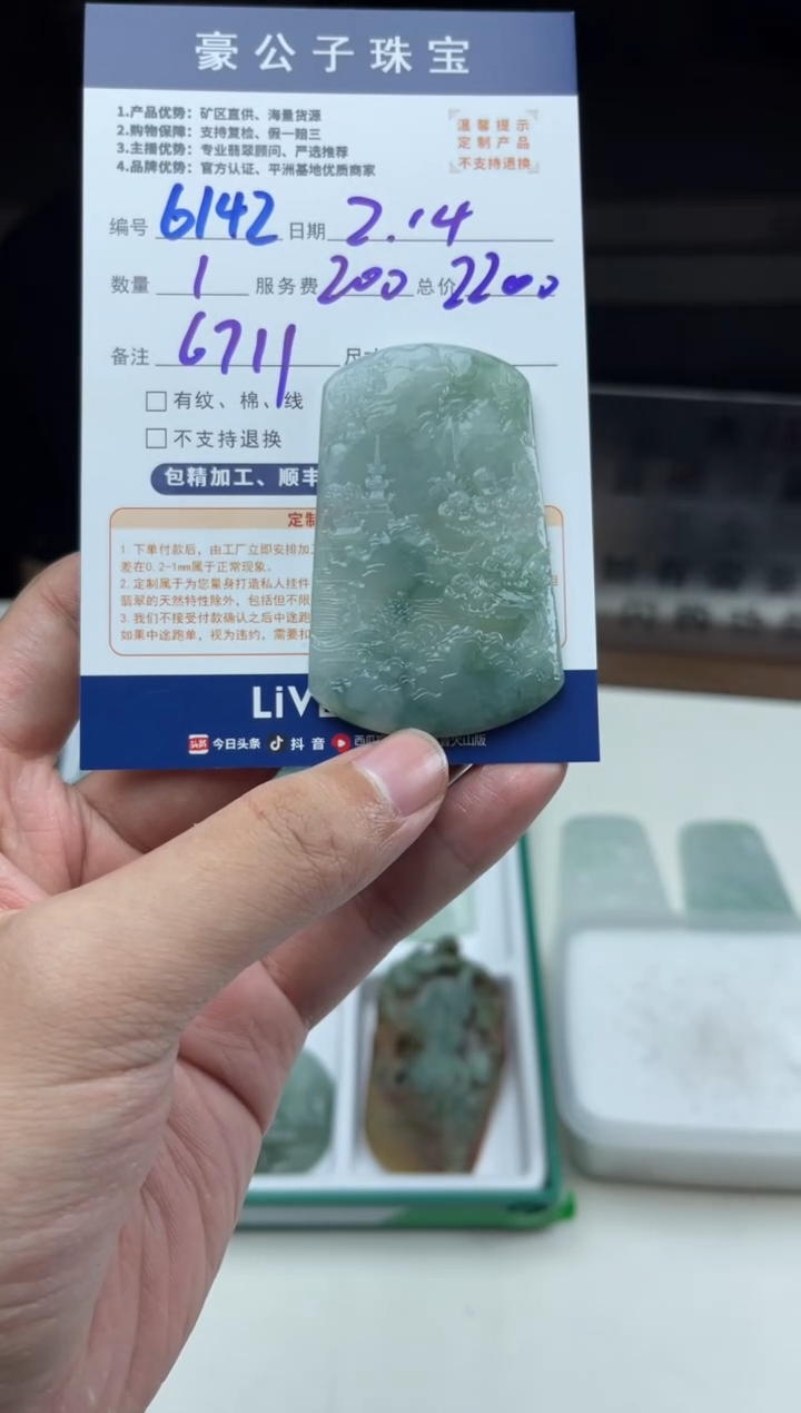 【闪购商品】定制翡翠未镶嵌6142（发货一个）