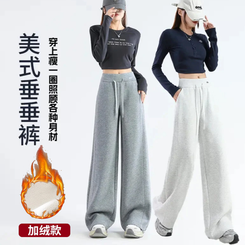 秋冬新款2025加绒加厚女美式休闲卫裤高腰显瘦窄版阔腿裤