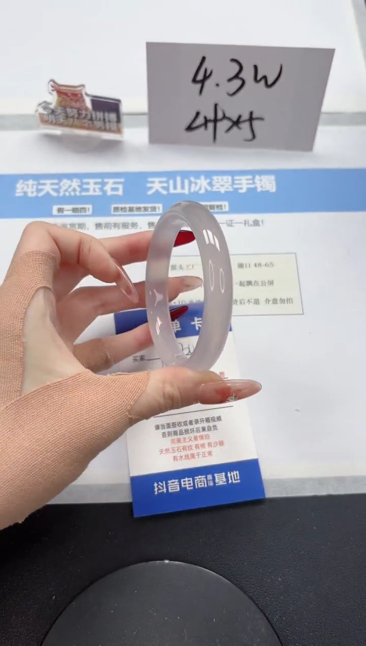 【闪购商品】石英质玉手镯未镶嵌A430-58.6