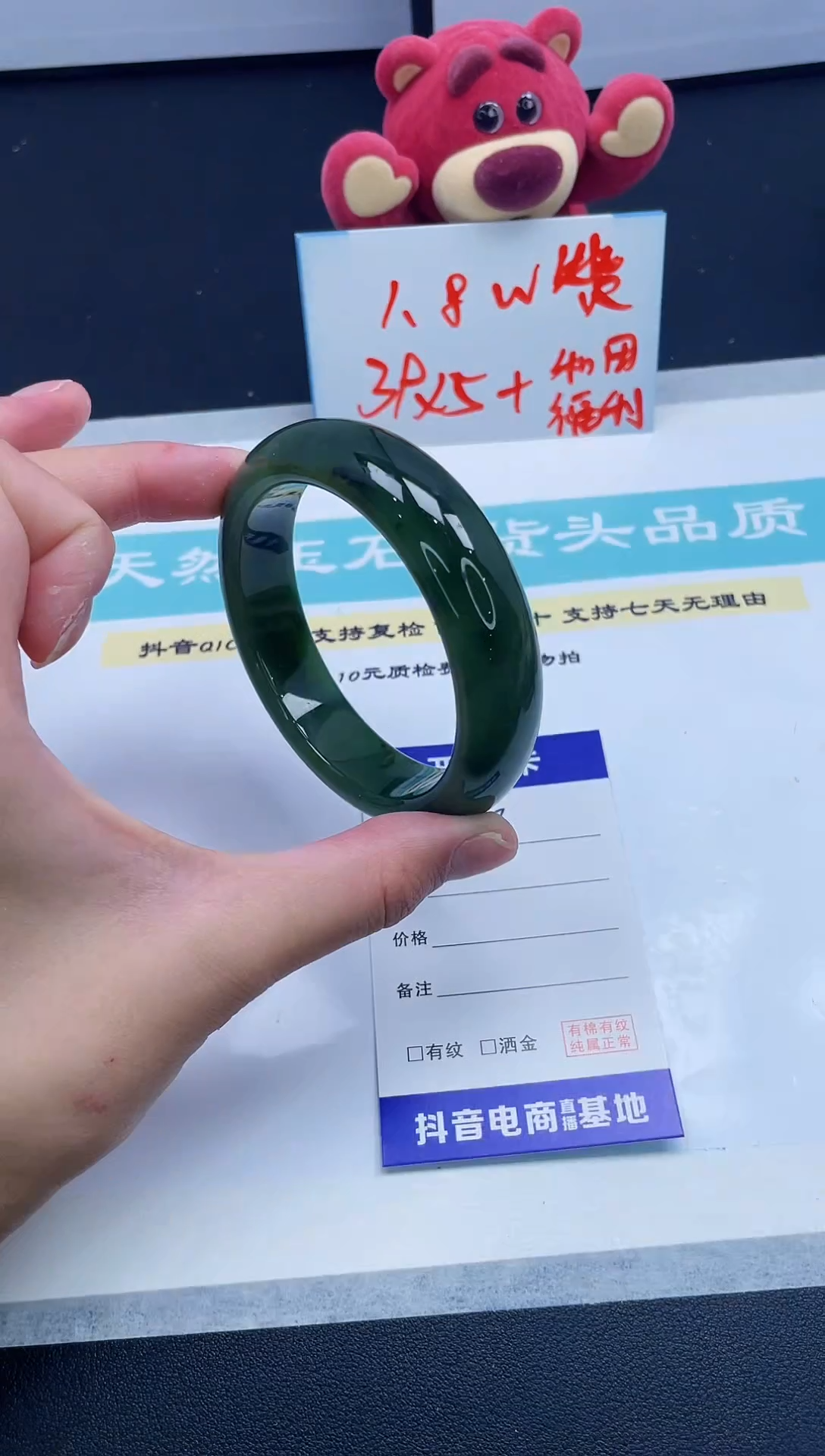 【闪购商品】和田玉手镯未镶嵌219/60.3