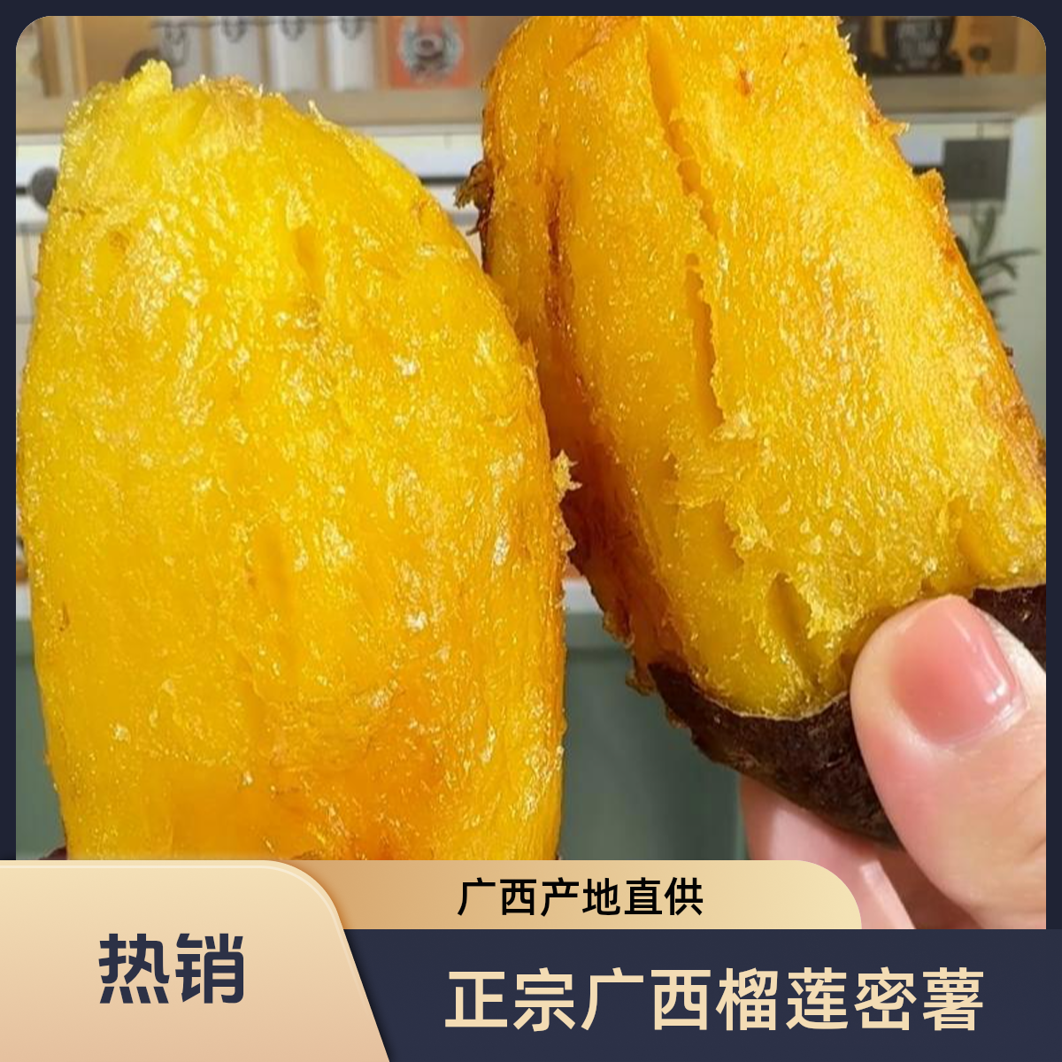 正宗广西榴莲蜜薯应季蜜薯整件包邮新鲜蜜薯榴莲蜜薯产地直发