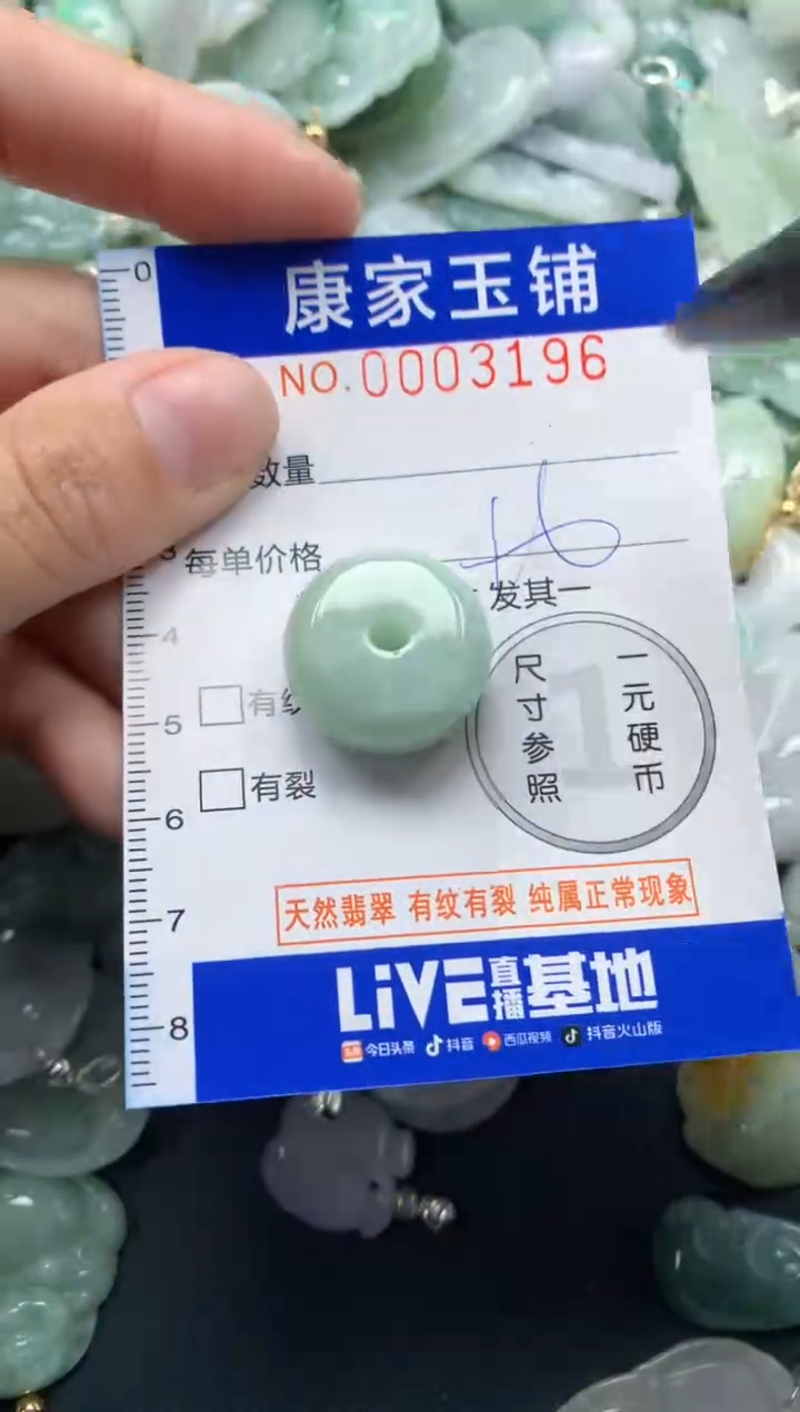 颈饰未镶嵌翡翠3196