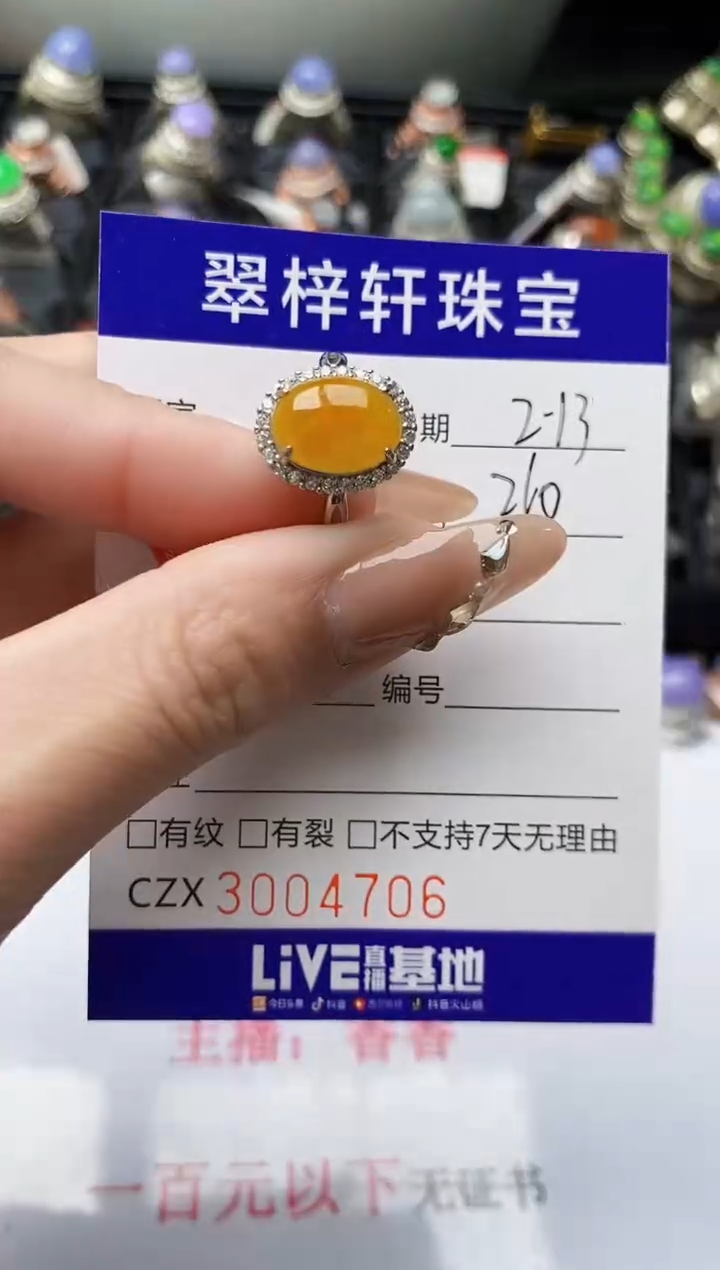 【闪购商品】翡翠戒指银S925镶嵌/4706
