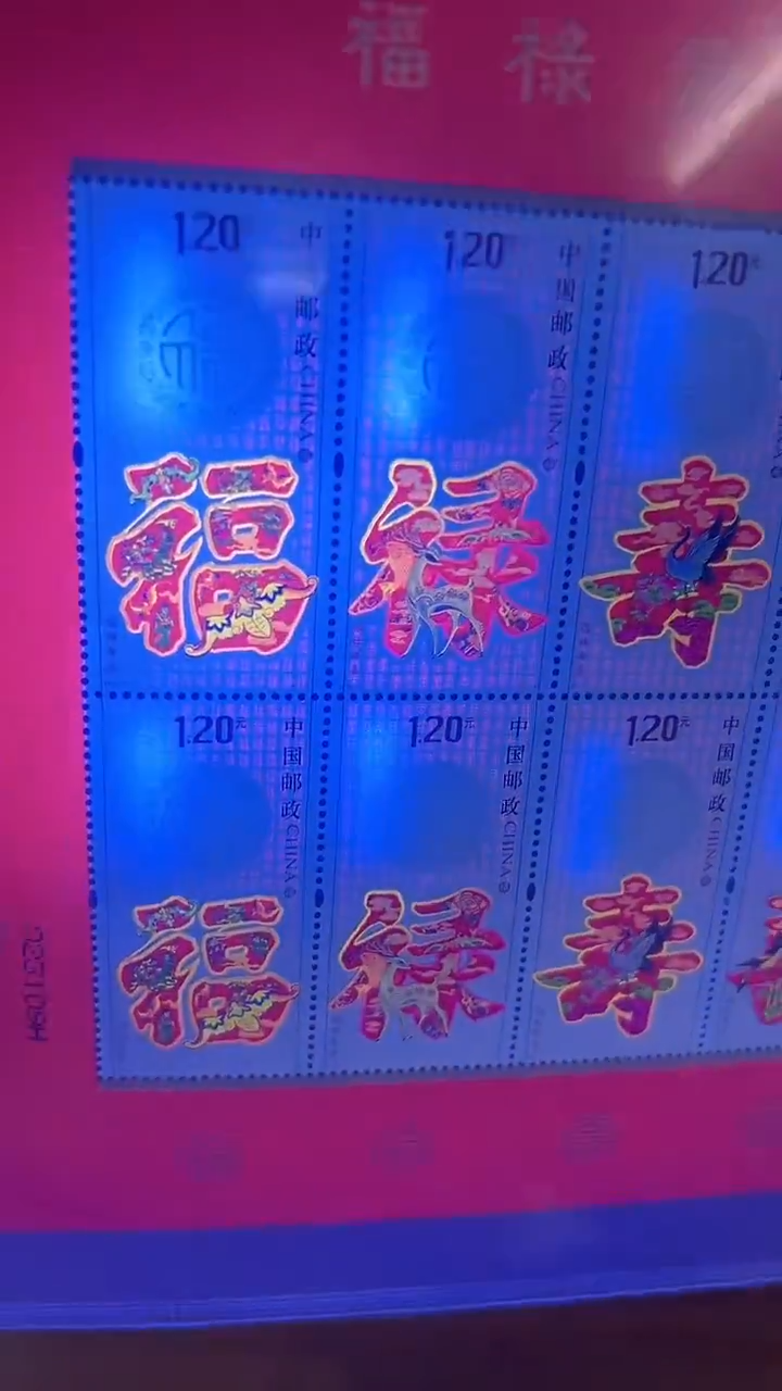 福禄寿喜  小版  
