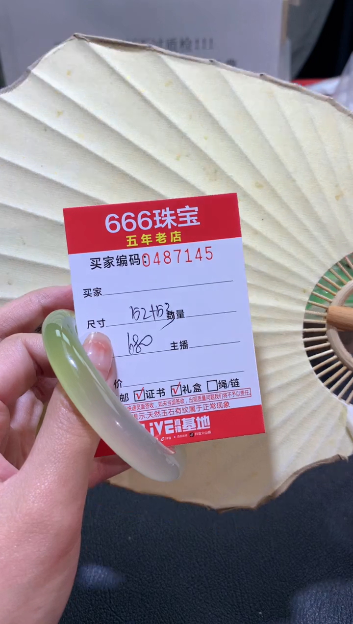 【闪购商品】玛瑙/玉髓手镯未镶嵌0487145