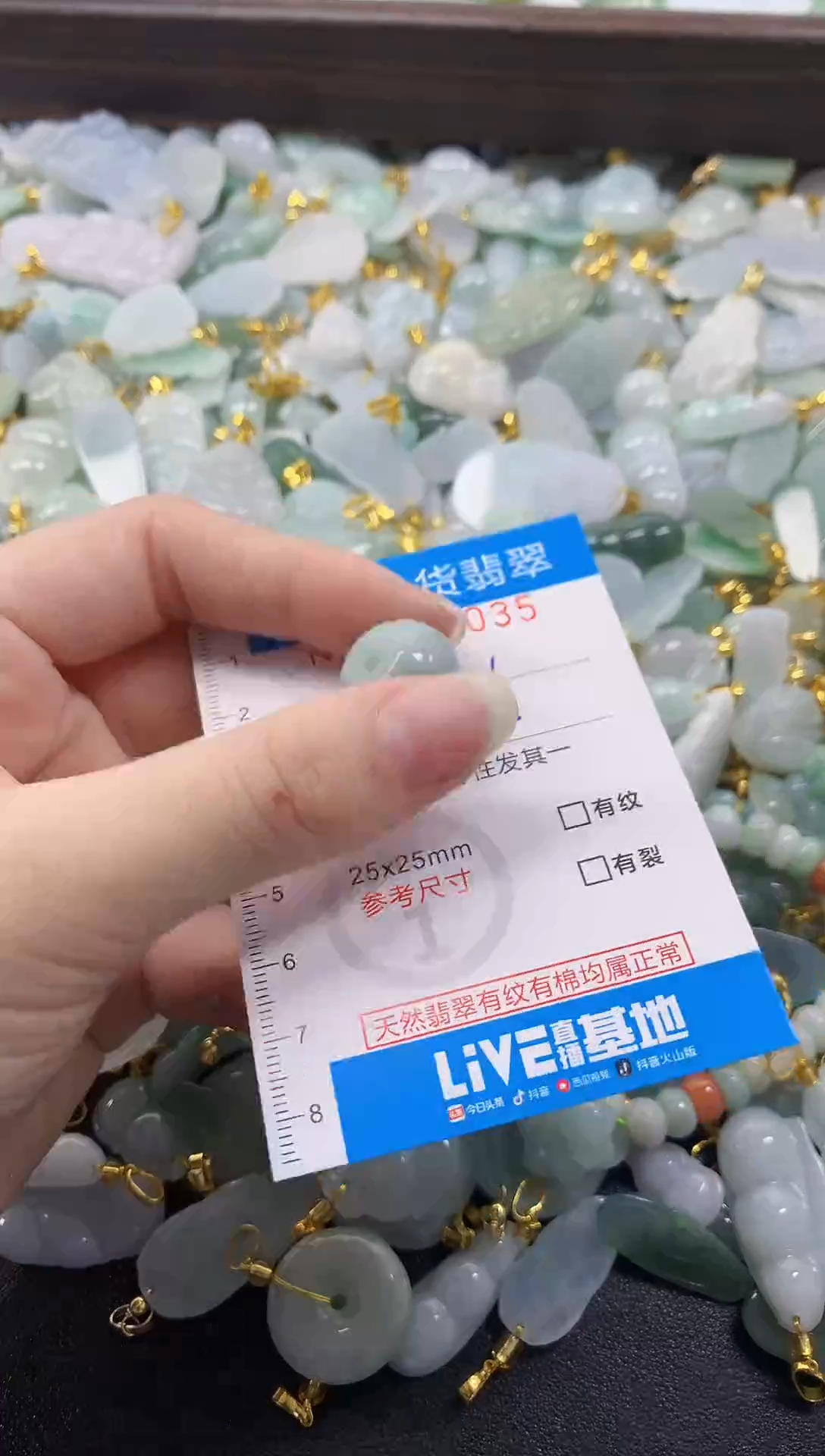 颈饰未镶嵌翡翠净货挂件-7035